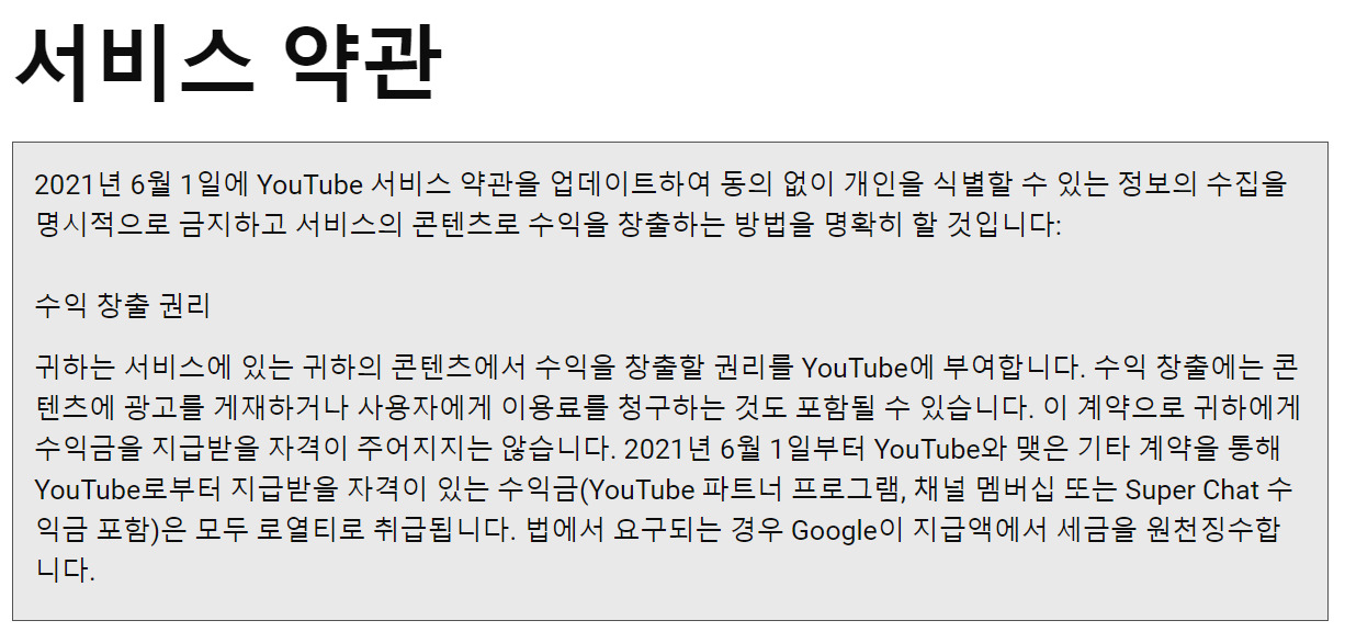 [유튜브 홈페이지 캡처]