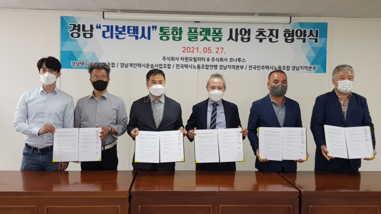 코나투스가 운영하는 지역상생 택시 플랫폼 ‘리본택시’가 내달부터 경상남도에 도입된다. [코나투스 제공]