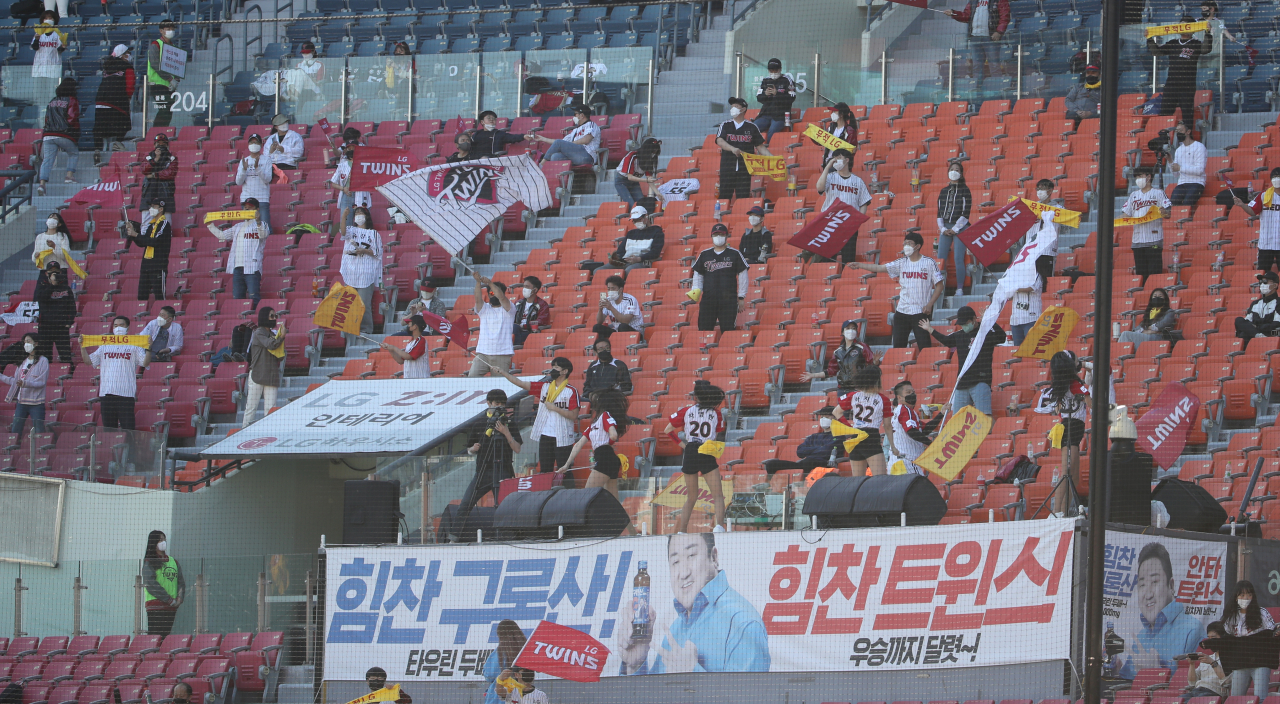 서울 잠실야구장에서 코로나19로 인해 거리를 두고 관중석에 앉은 야구팬들이 열띤 응원을 하고 있다. [연합]