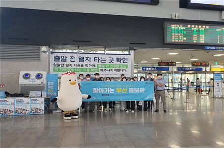 31일 오후 부산역에서 펼쳐진 ‘찾아가는 백신접종 거리 캠페인’ [부산시 제공]