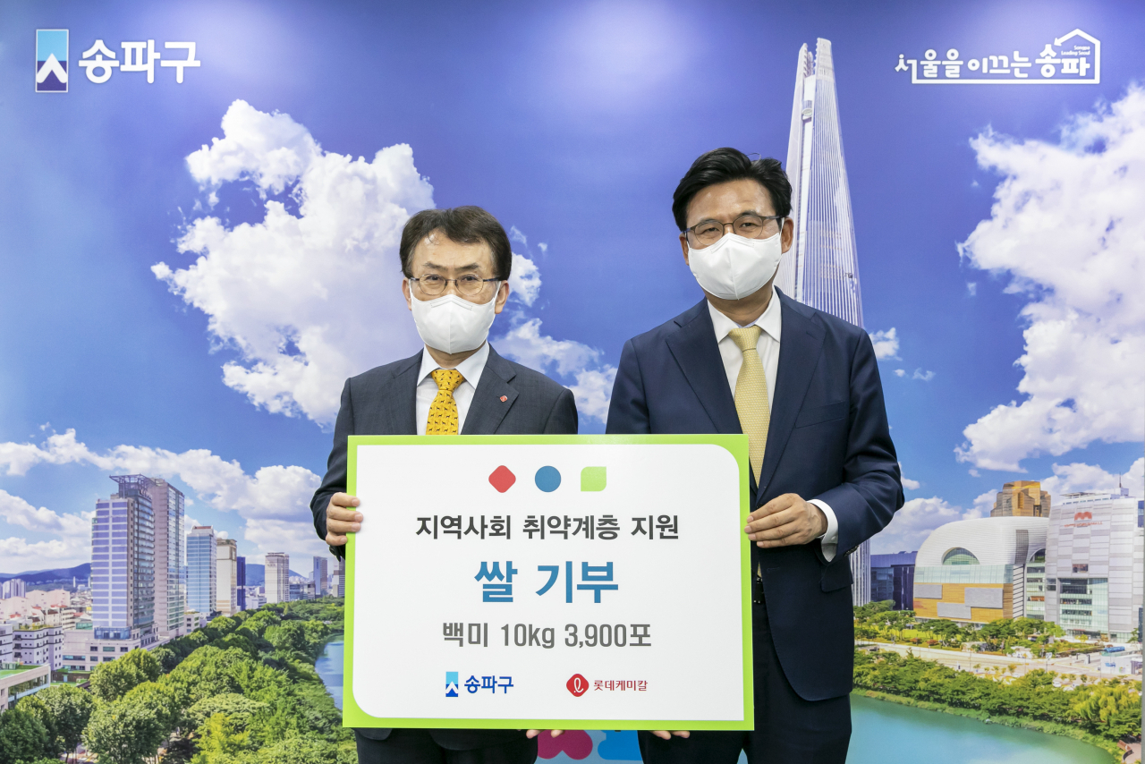 롯데케미칼이 송파구에 취약계층 위한 쌀을 기부했다. [롯데케미칼 제공]