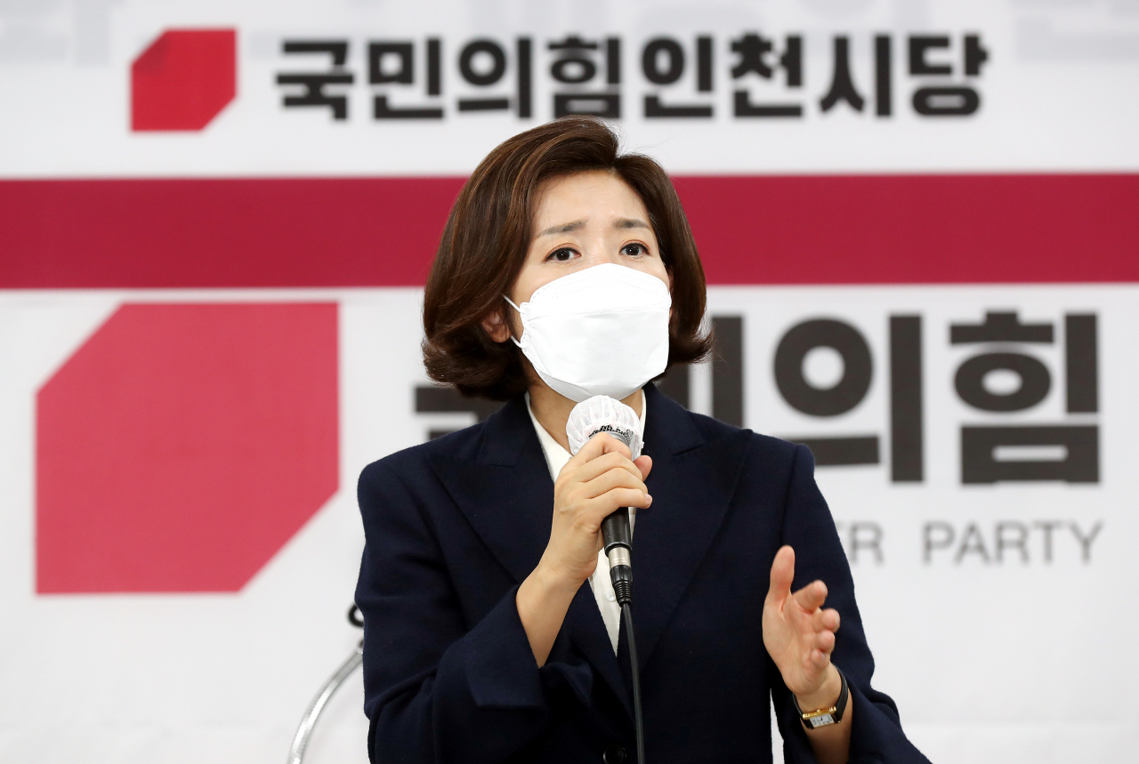 국민의힘 나경원 당대표 후보. [연합]