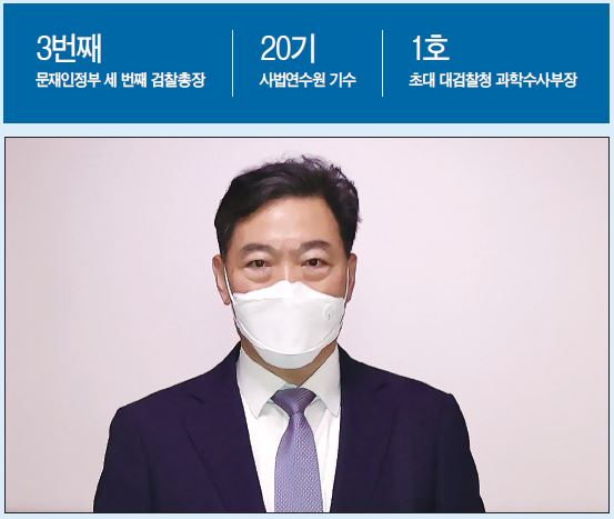 김오수 신임 검찰총장. [연합]