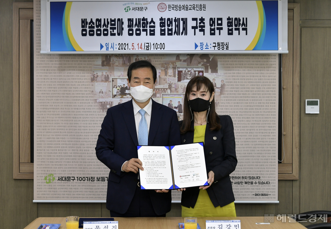 문석진(왼쪽) 서대문구청장과 김강민 한국방송예술교육진흥원 본부장이 지난달 14일 ‘방송영상 분야 평생학습 협업체계 구축’을 위한 업무협약을 맺은 뒤, 기념촬영을 하고 있다. [서대문구 제공]