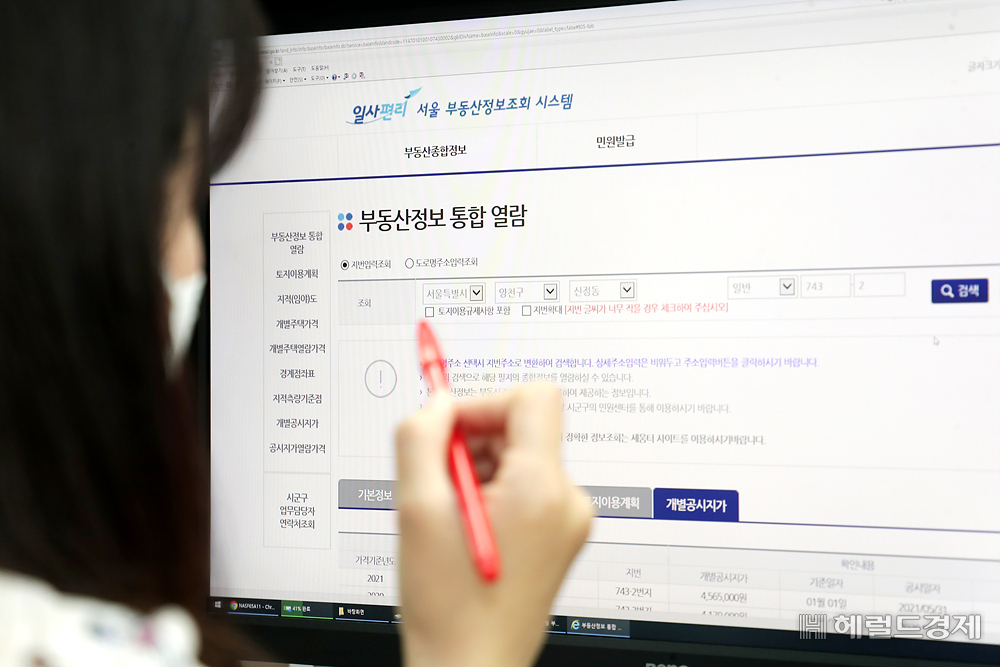 일사천리 부동산정보조회 시스템에서 개별공시지가를 확인하고 있는 모습. [양천구 제공]