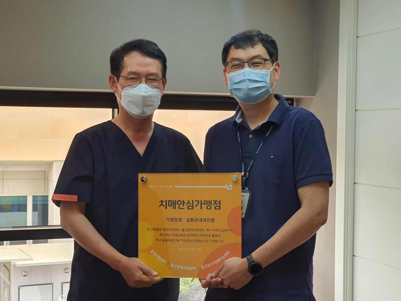 치매안심가맹점 김환곤내과의원