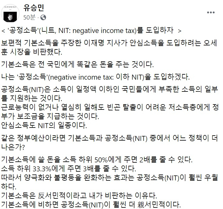 유승민 국민의힘 전 의원 페이스북 일부 캡처.
