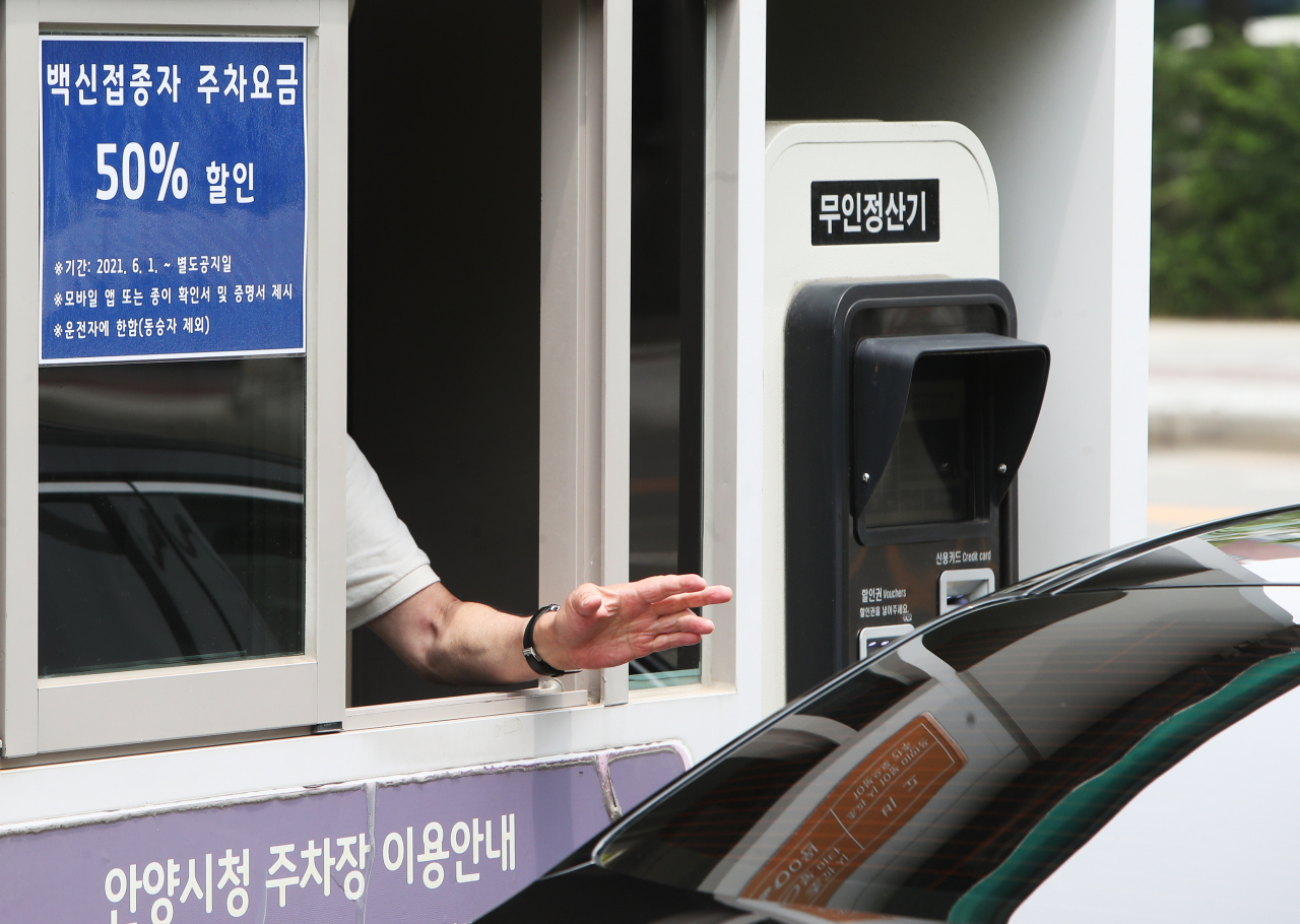 1일 경기도 안양시청 주차장에 신종 코로나바이러스 감염증(코로나19) 백신 접종자 주차요금 50% 감면 안내문이 붙어 있다. [연합]