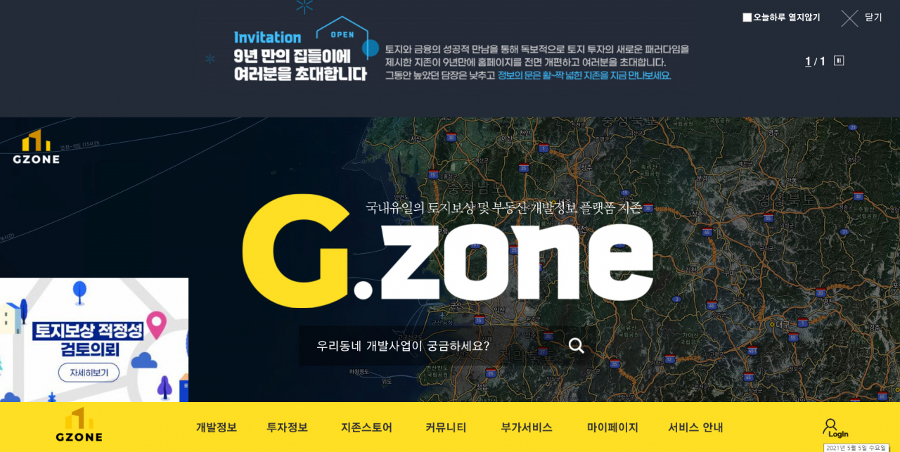 지존 리뉴얼 사이트 메인화면 [지존 제공]