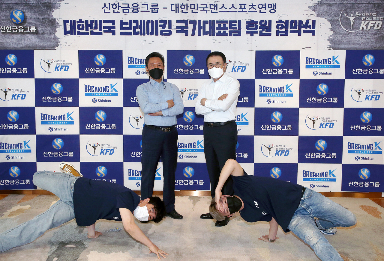 댄스스포츠연맹 김영호 회장, 신한금융그룹 조용병(오른쪽) 회장과 대한민국댄스스포츠연맹 김영회 회장이 포즈를 취했다. [댄스스포츠연맹 제공]