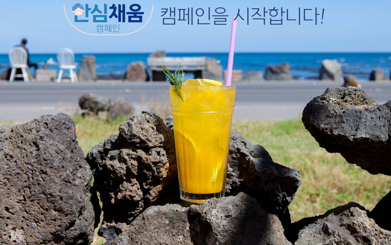 안심채움 캠페인 포스터