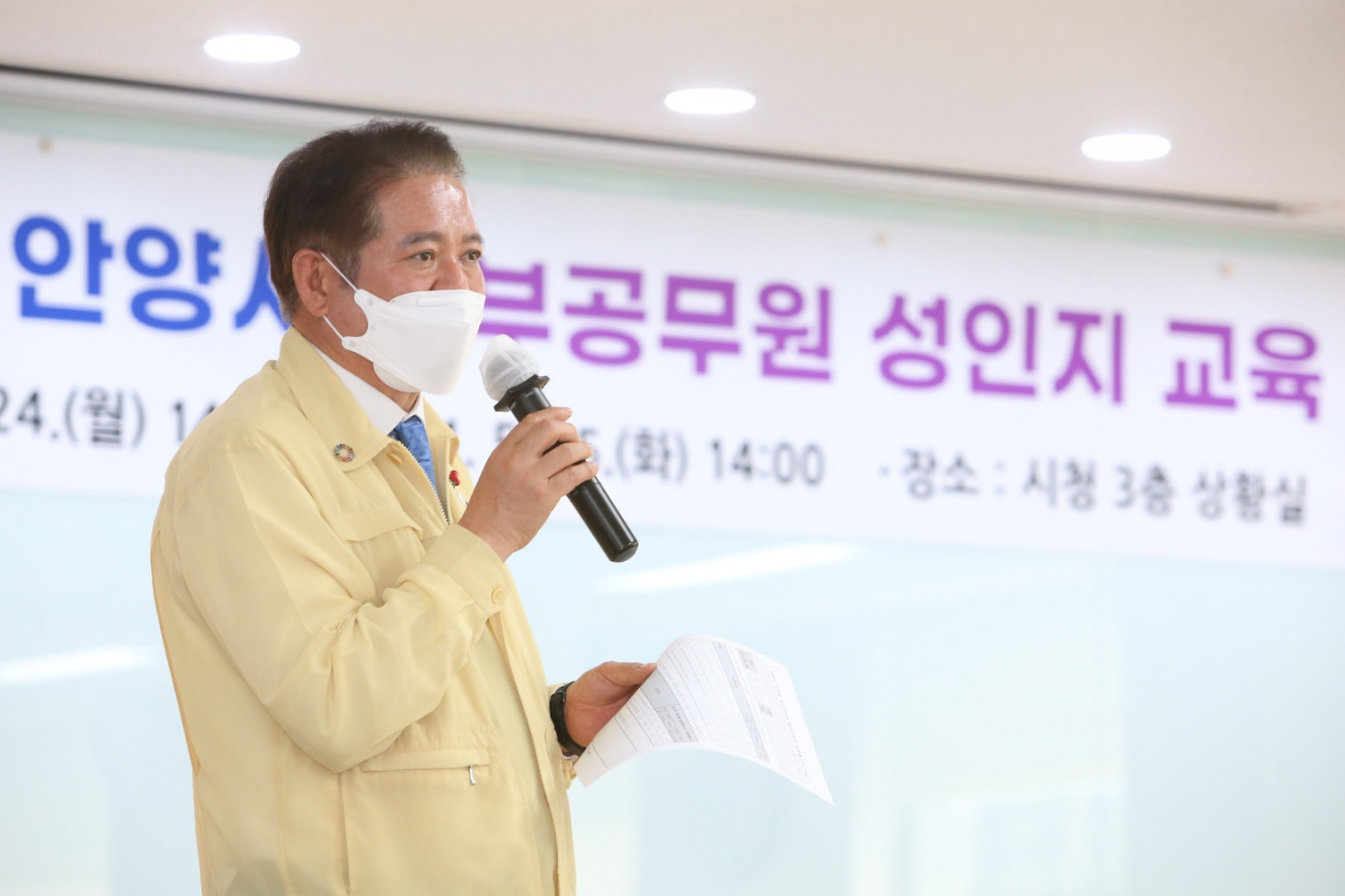 최대호 안양시장.