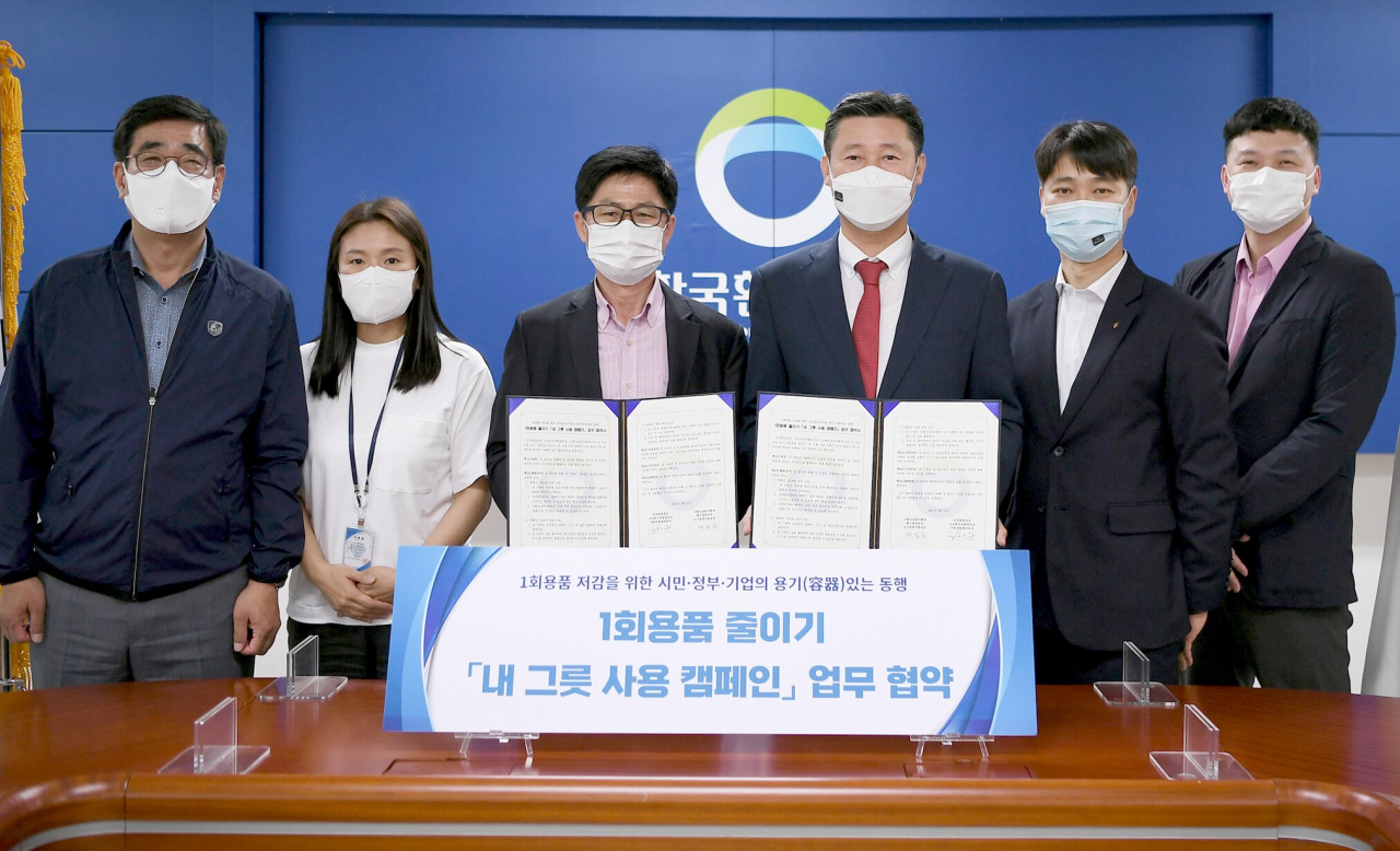 GKL과 환경공단의 내그룻 사용 캠페인 런칭