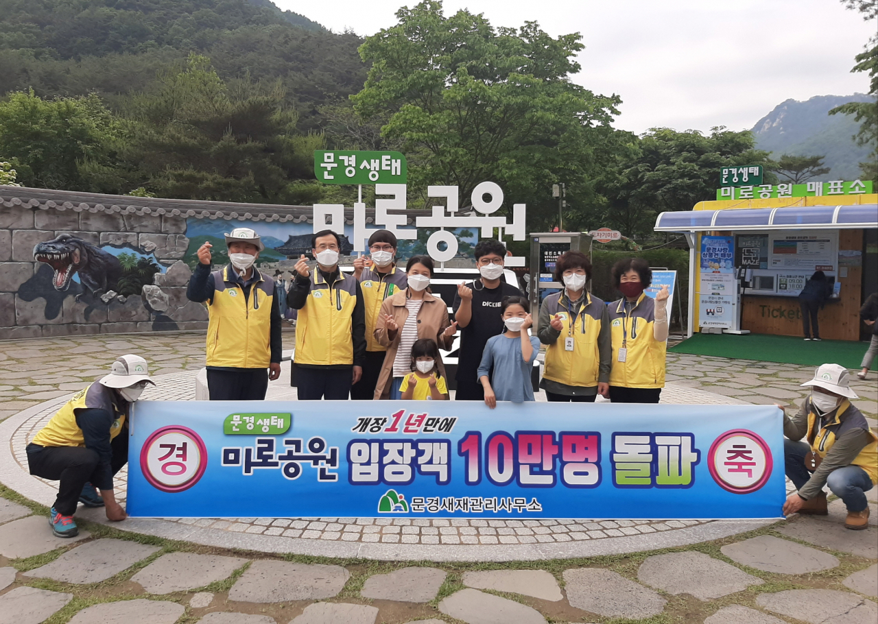 문경생태미로공원 입장객 10만명 돌파.[문경시 제공]