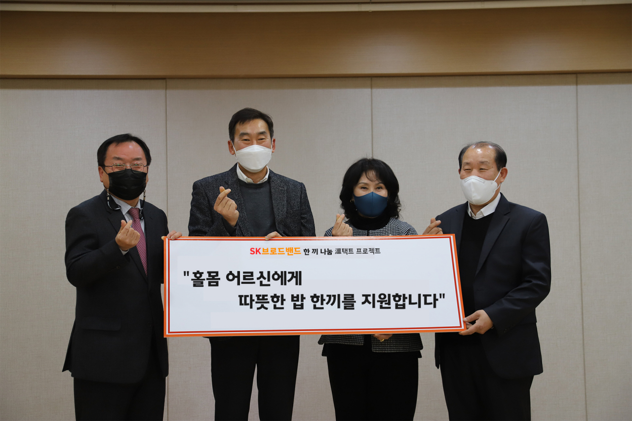 SK브로드밴드 ‘한 끼 나눔 온(溫)택트 프로젝트’ 협약식에 참석한 김보기 SK청솔노인복지관장(사진 왼쪽부터), 조영호 SK브로드밴드 SV(사회적가치)추진담당, 박진희 수원시사회복지협의회장, 김영복 참살이협동조합이사장 [SK브로드밴드 제공]