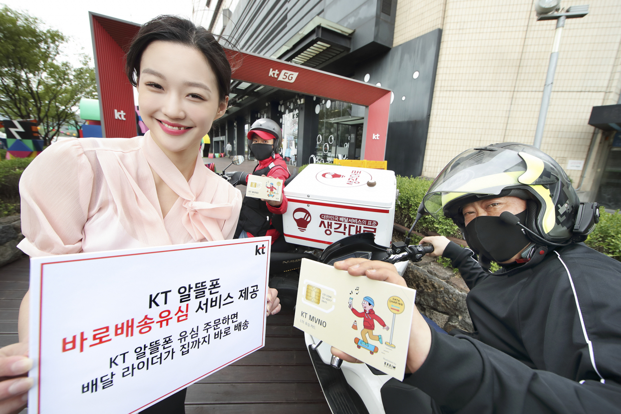 KT모델과 배달 라이더들이 KT의 바로배송유심 서비스를 소개하고 있다. [KT 제공]