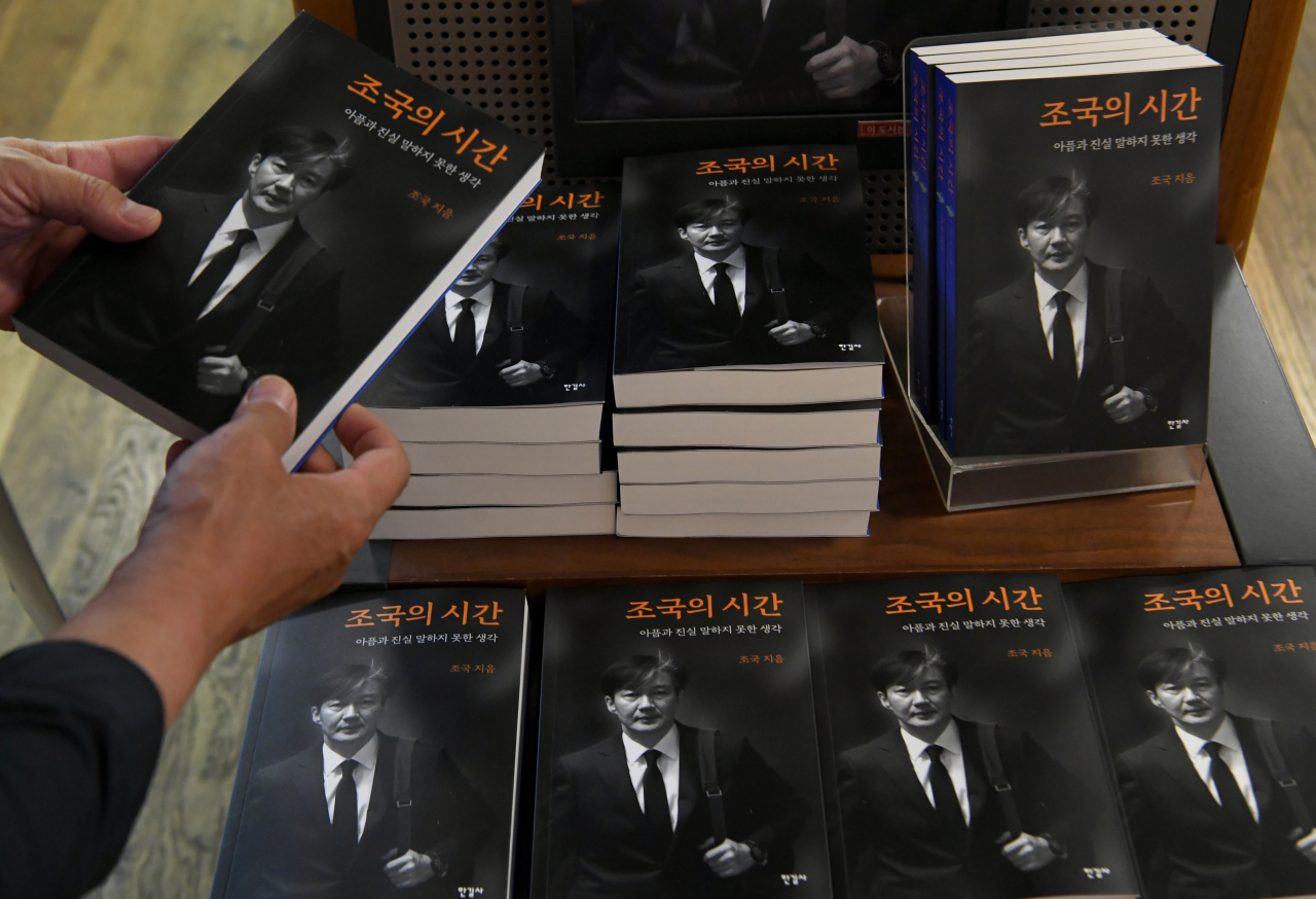 지난달 31일 오후 서울 종로구 교보문고에 조국 전 법무부 장관의 회고록 ‘조국의 시간: 아픔과 진실 말하지 못한 생각’이 진열돼있다. [연합]