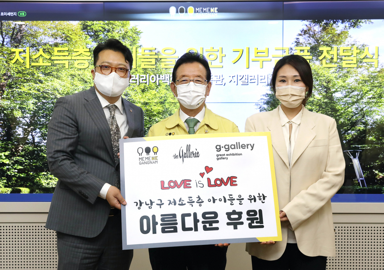 강남아트워킹 기부금품 전달식. [강남구 제공]