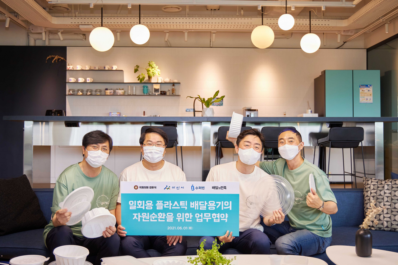 1일 경기 성남시에 있는 수퍼빈 사무실에서 ‘일회용 플라스틱 배달용기 자원순환을 위한 업무협약’이 있었다. 왼쪽부터 함윤식 우아한형제들 고객중심경영부문장, 오세현 아산시장, 강훈식 더불어민주당 의원, 김정빈 수퍼빈 대표. [우아한형제들 제공]