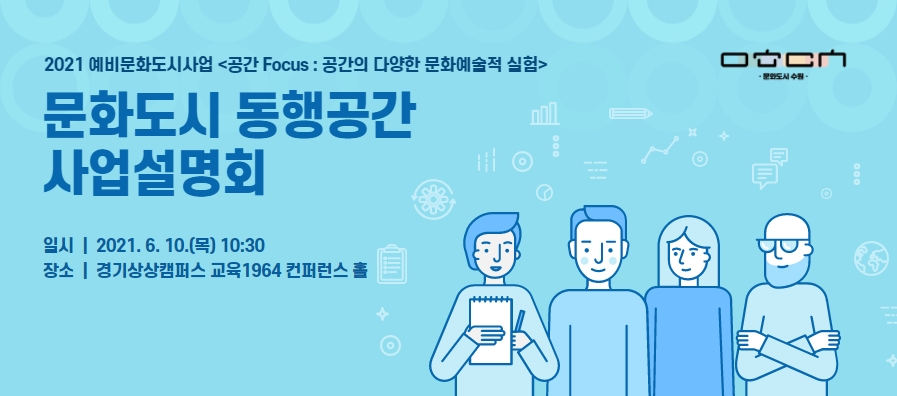 동행공간