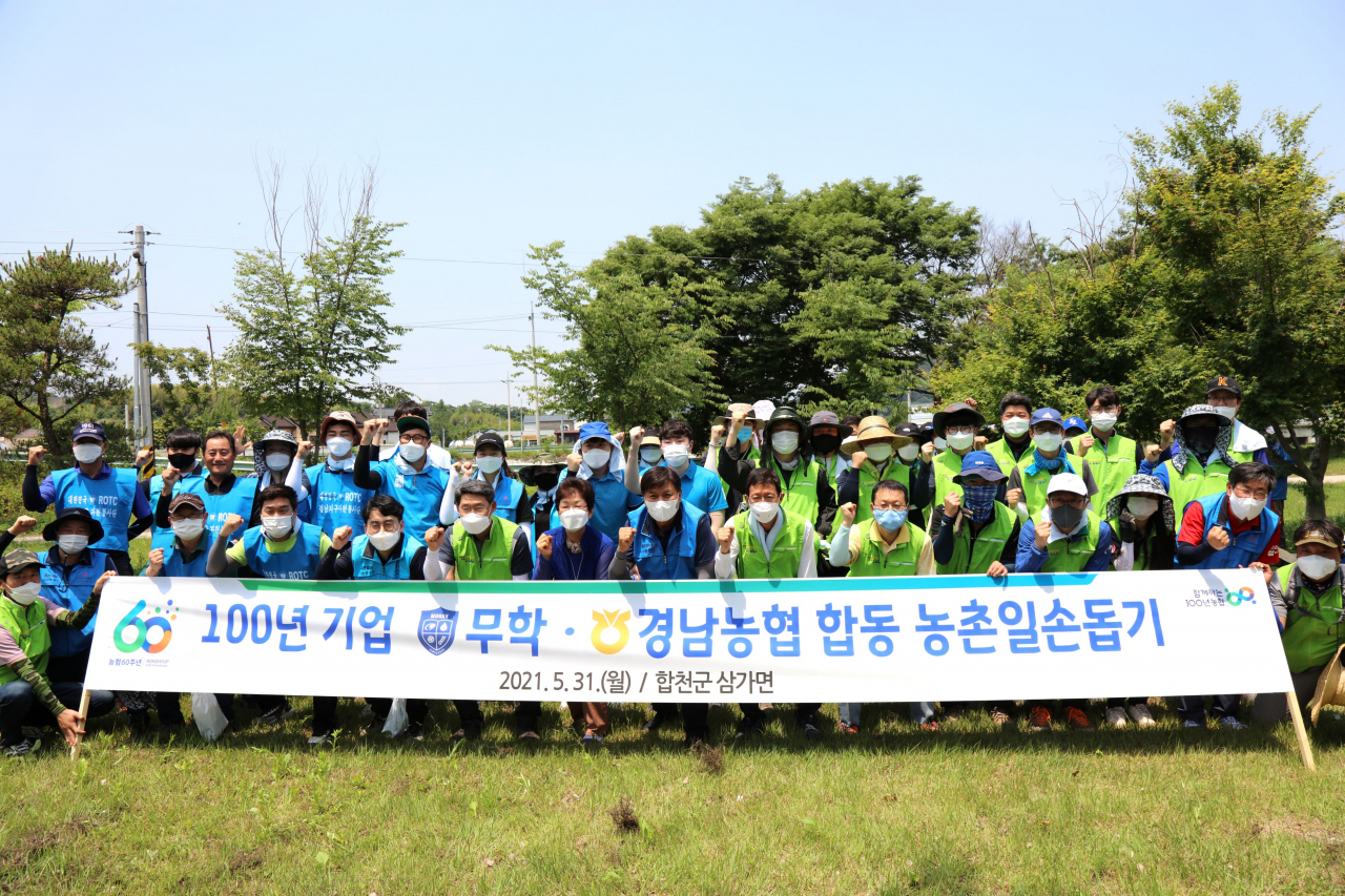 무학과 경남농협 임직원들이 지난 31일 경남 합천군에서 ‘2021 찾아가는 봉사활동’을 펼쳤다. [무학 제공]