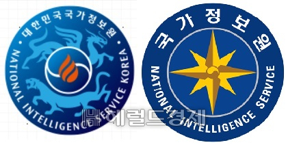 국가정보원은 2일 창설 60주년과 국정원법 개정 시행 원년을 맞아 엠블럼을 새로 교체하고 공개했다. 기존 엠블럼(왼쪽)과 새로운 엠블럼. [헤럴드DB]