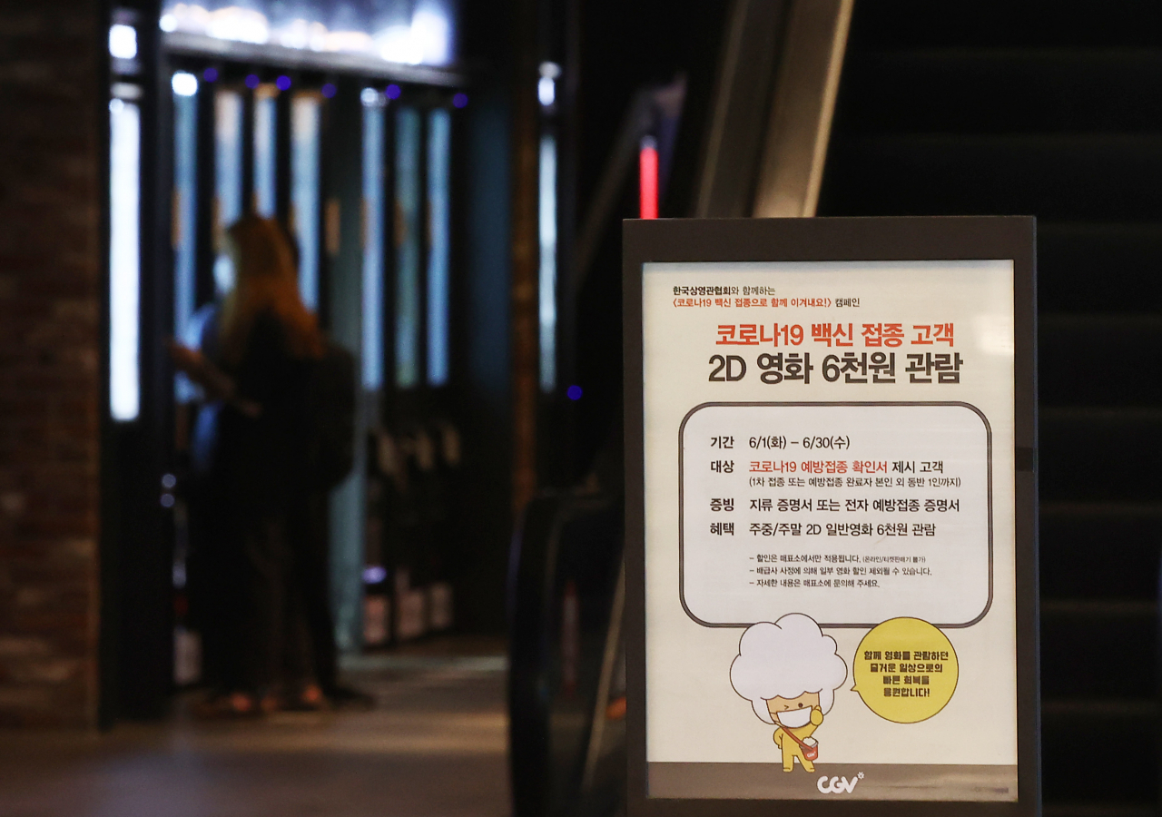 2일 용산 CGV 입구에 코로나19 백신 접종 고객을 대상으로 영화 관람료를 할인해주는 캠페인 안내문이 붙어 있다.한국상영관협회는 CGV, 롯데시네마, 메가박스 등 대표 멀티플렉스 3사가 참여하는 코로나19 예방 접종 독려 캠페인 '코로나19 백신 접종으로 함께 이겨내요!'를 진행한다. [연합]