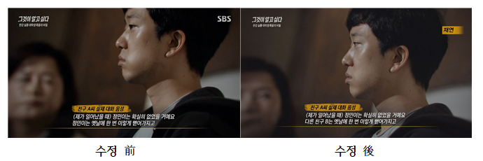 SBS ‘그것이 알고싶다’ 제작진이 방송 내용 중 일부 오류에 대해 사과하고 홈페이지에 수정본을 게재했다. [‘그알’ 홈페이지 캡처]