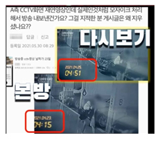 [‘그알’ 홈페이지 캡처]