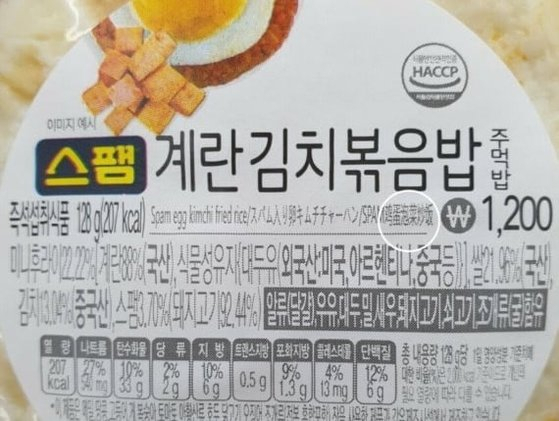 [온라인 커뮤니티 캡처]