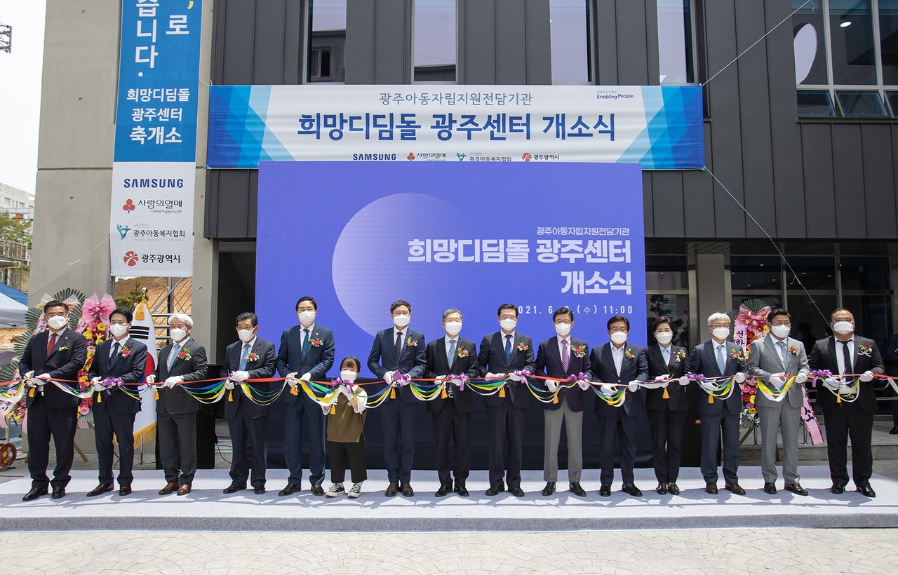 보호종료 청소년의 자립을 돕기위한 희망디딤돌 광주센터 개소실. 왼쪽에서 여섯번째부터 박소현 희망디딤돌 광주센터 입주예정자, 김요셉 광주아동복지협회 회장, 조흥식 사랑의열매 회장, 이용섭 광주광역시장, 성인희 삼성 사회공헌업무총괄 사장이 기념촬영을 하고 있다