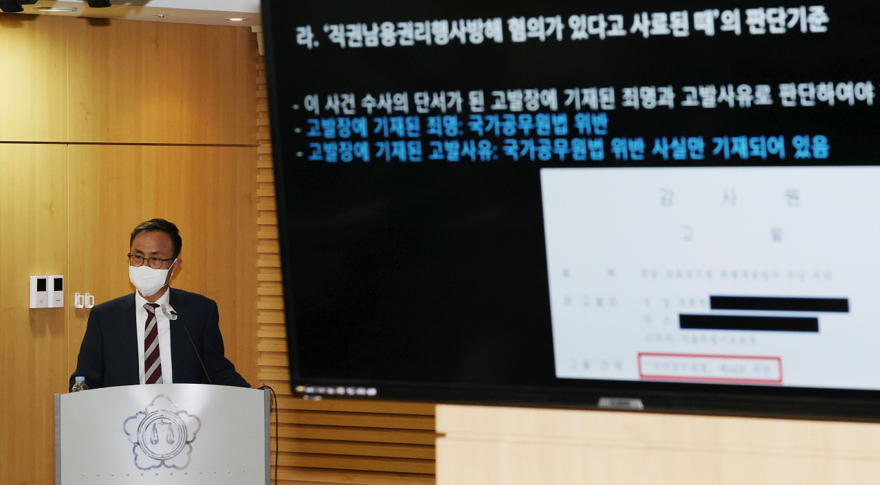 2일 서울 서초구 변호사교육문화관에서 열린 특별채용 관련 고위공직자범죄수사처(공수처) 수사에 대한 조희연 서울시교육감 변호인단 기자회견에서 조 서울시교육감의 변호인 이재화 변호사가 발언하고 있다. [연합]
