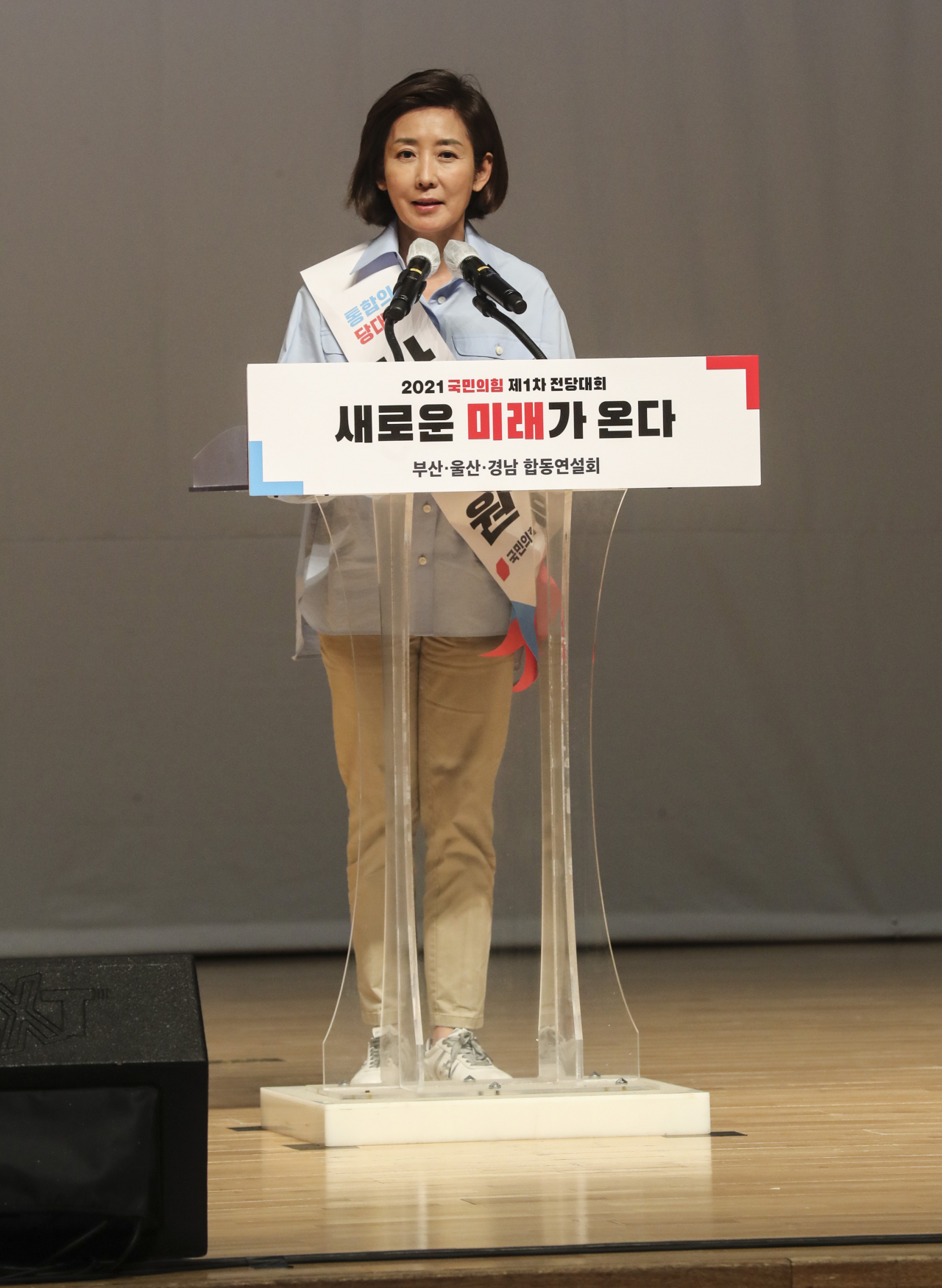 2일 오후 부산 해운대구 벡스코 오디토리움에서 열린 국민의힘 당대표·최고위원 선출을 위한 부산·울산·경남 합동연설회에서 나경원 당대표 후보가 정견을 밝히고 있다. [연합]