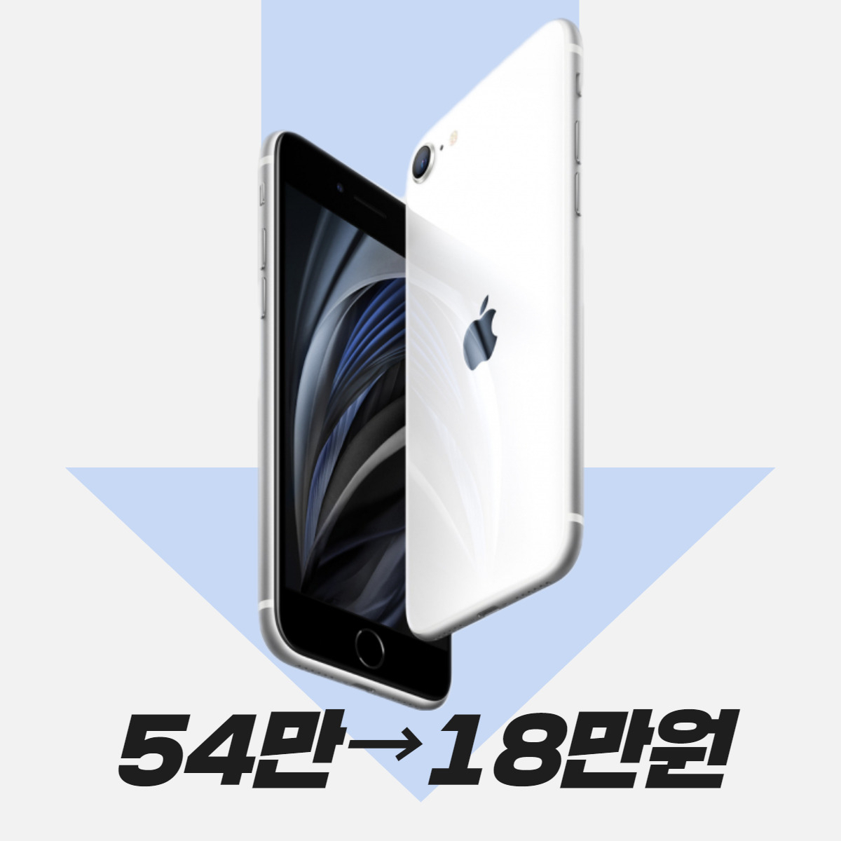 지난해 5월 출시된 애플의 보급형 스마트폰 ‘아이폰SE 2020’ [애플]
