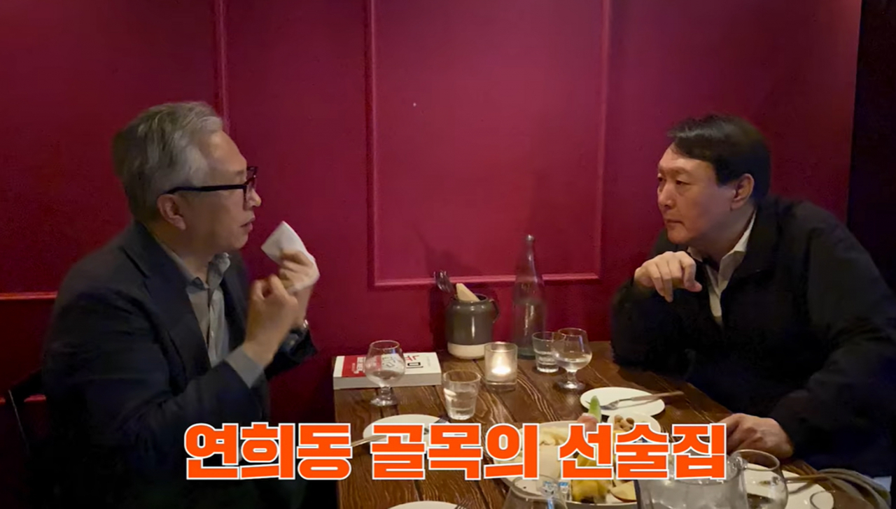 윤석열 전 검찰총장이 지난 1일 서울 서대문구 연희동에 위치한 한 선술집에서 골목길 경제학자 모종린 연세대 국제대학원 교수를 만나 대화하고 있다. [연합]