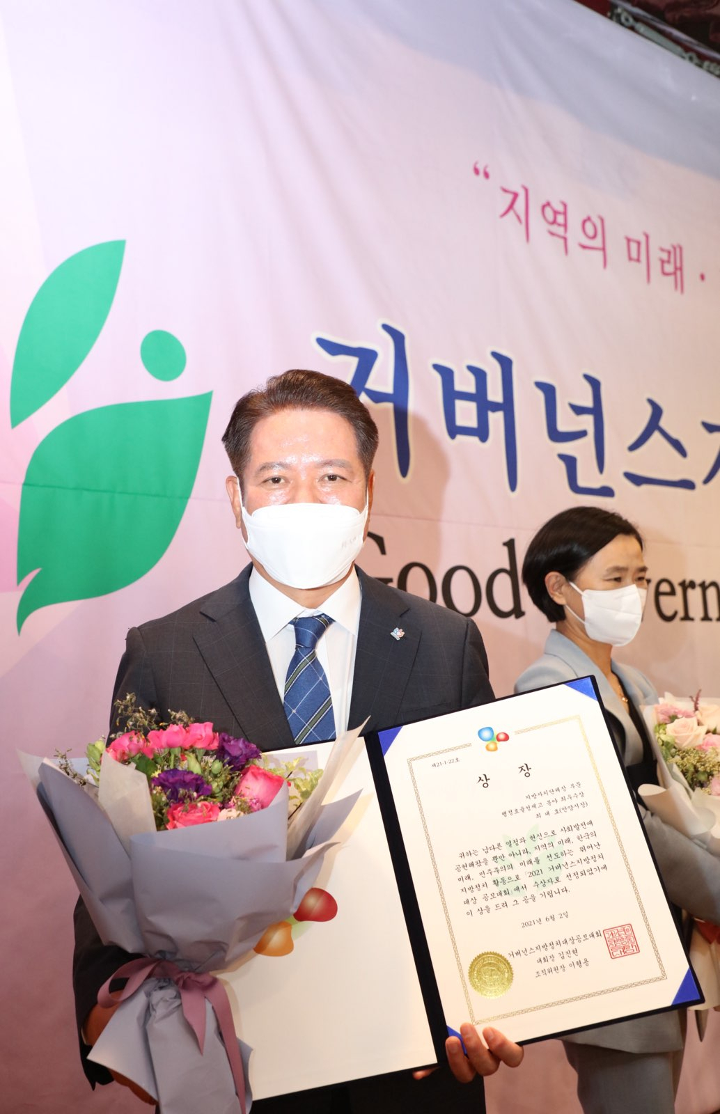 최대호 안양시장