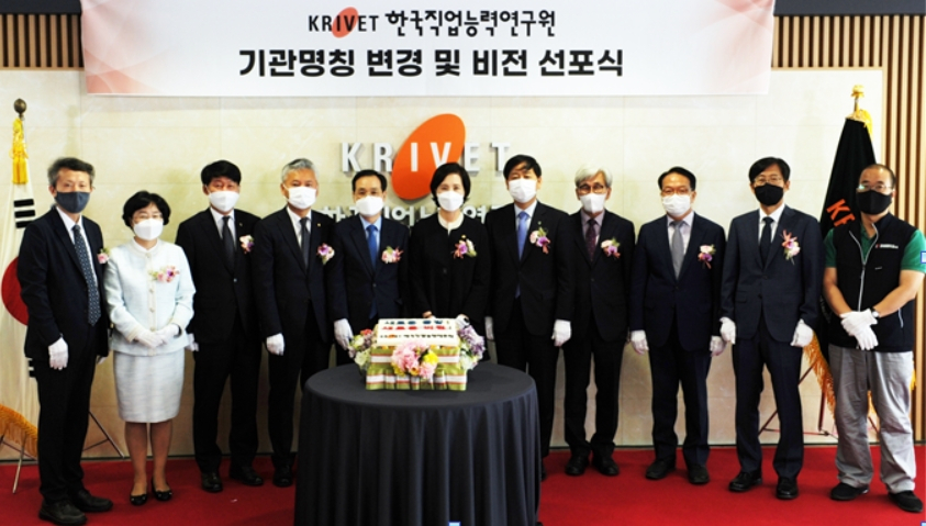 유은혜 부총리 겸 교육부 장관(왼쪽에서 6번째), 안경덕 고용노동부 장관(3번째), 구윤철 국무조정실장(7번째), 홍성국 국회의원(4번째)과 류장수 한국직업능력연구원 원장(5번째) 등이 직능연 명칭변경 및 비전 선포식에서 기념사진을 찍고 있다. [한국직업능력연구원 제공]