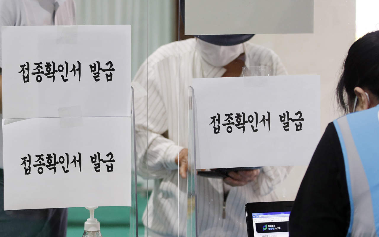 2일 오후 광주 북구 코로나19 백신 예방접종센터에서 직원이 접종을 완료자들에게 예방접종확인서를 발급해주고 있다. [연합]