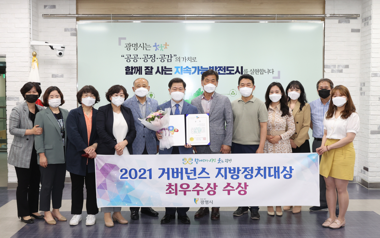 박승원 광명시장(왼쪽에서 6번째)가 최우수상 수상을 축하하고있다.[광명시 제공]