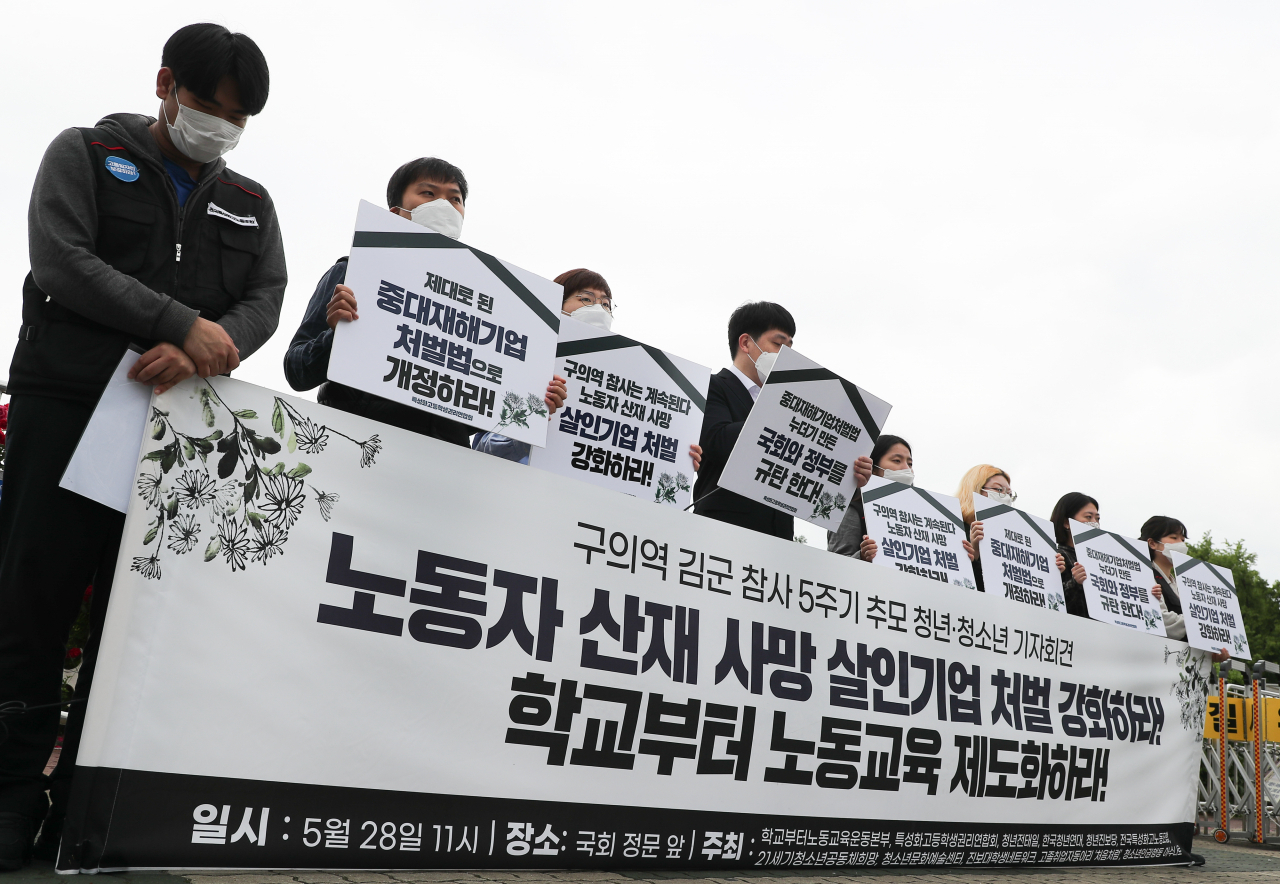 지난 28일 서울 여의도 국회 앞에서 열린 구의역 김군 참사 5주기 추모 청년·청소년 기자회견에서 참석자들이 노동자 산재 사망사고 기업 처벌강화, 학교 노동교육 제도화를 촉구하고 있다. [연합]