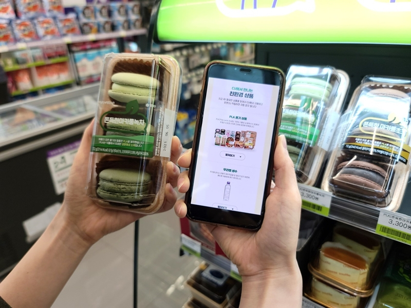 CU는 친환경 소비에 관심이 높은 그린 컨슈머(Green Consumer)들을 대상으로 이달 30일까지 ‘그린-액션 캠페인’을 벌인다. [CU제공]