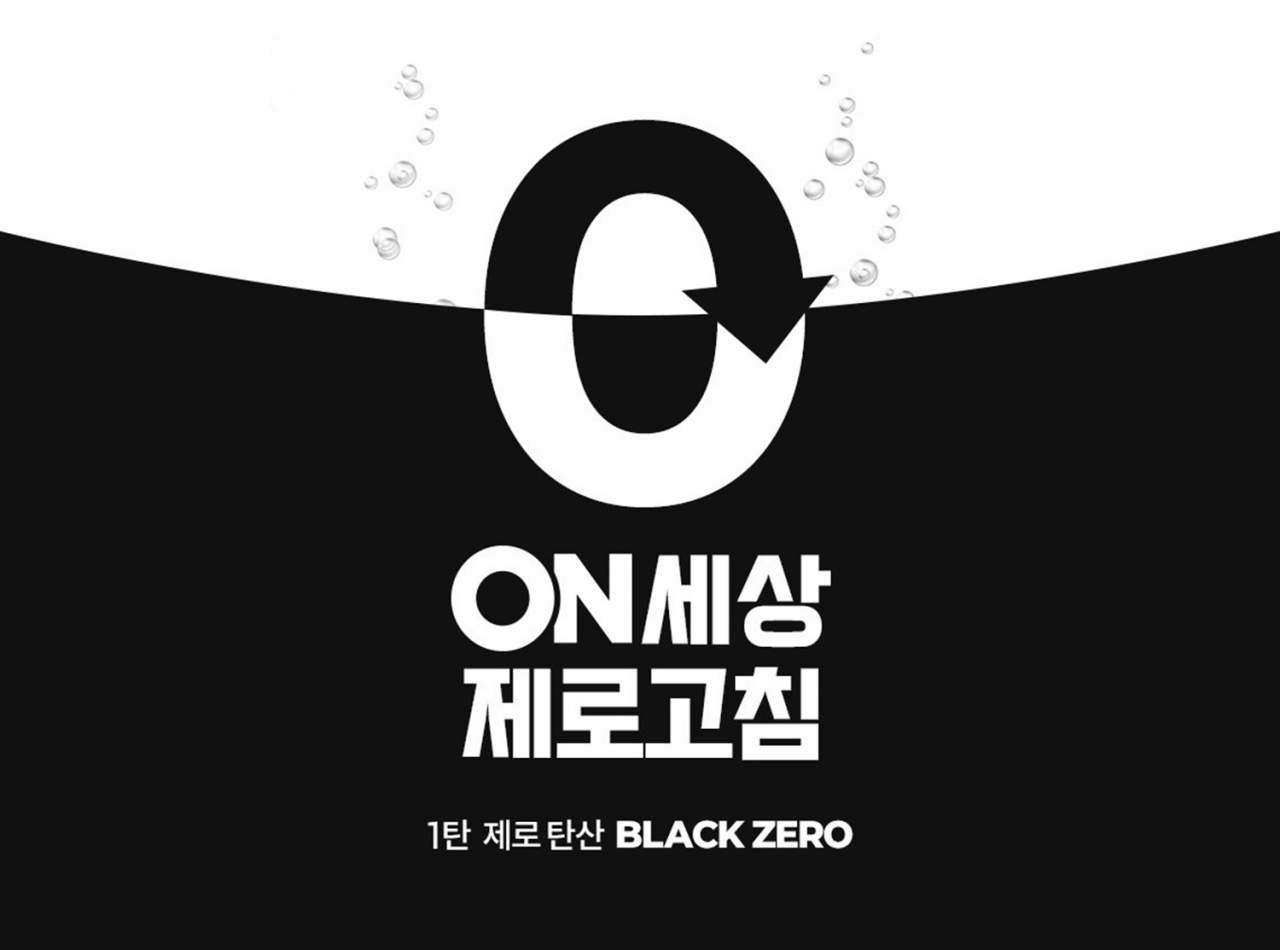 [롯데온 제공]