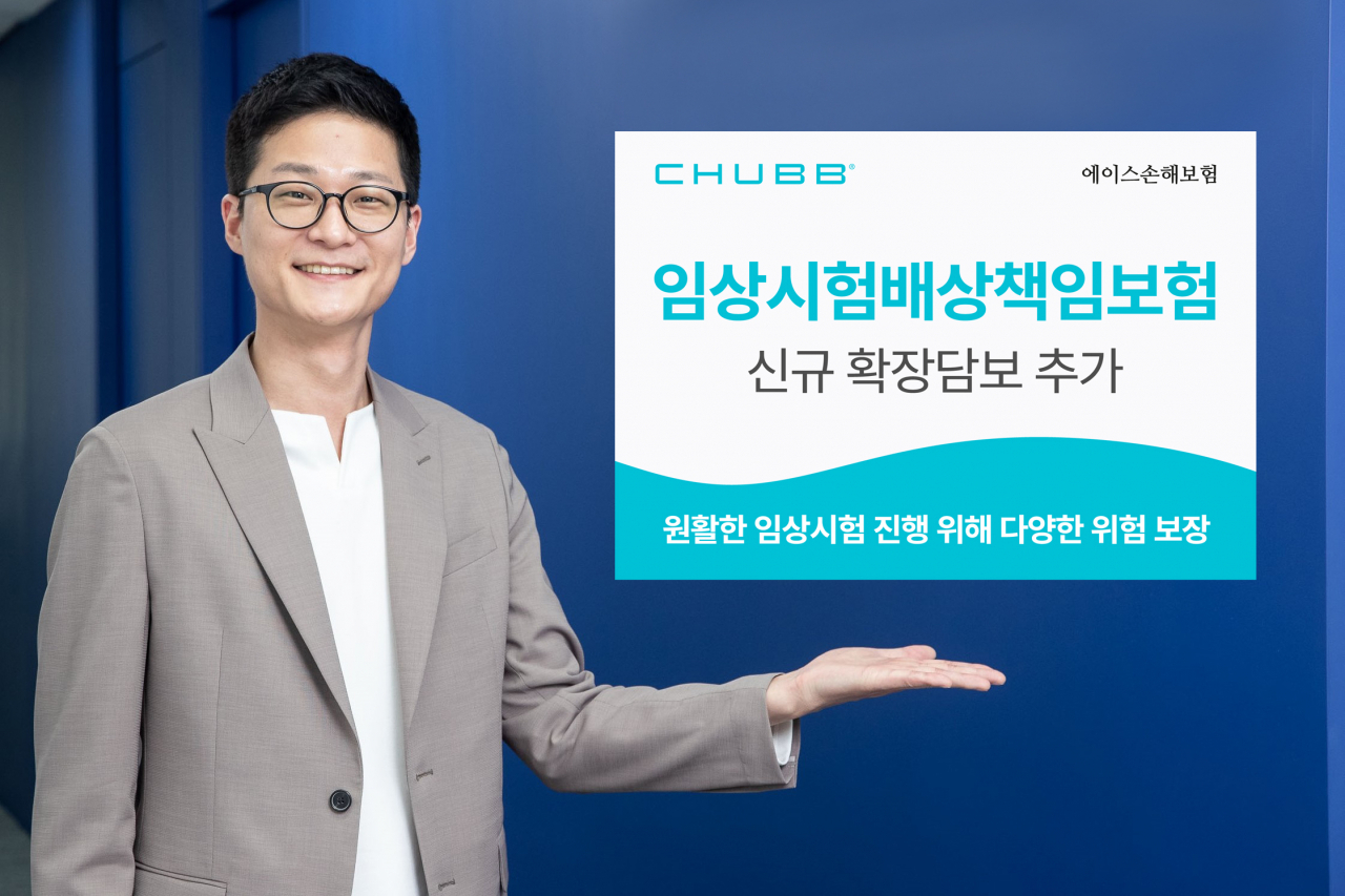 [에이스손해보험 제공]