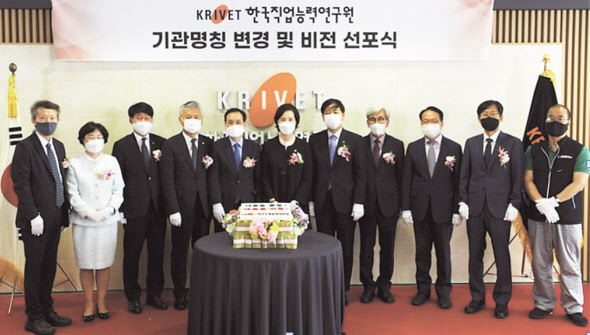 유은혜 부총리 겸 교육부 장관(왼쪽서 6번째), 안경덕 고용노동부 장관(3번째), 구윤철 국무조정실장(7번째), 홍성국 국회의원(4번째)과 류장수 한국직업능력연구원 원장(5번째) 등이 직능연 명칭변경 및 비전 선포식에서 기념사진을 찍고 있다. [한국직업능력연구원 제공]