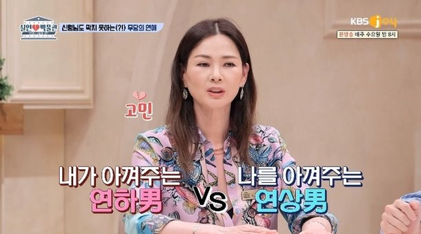 [KBS Joy '실연박물관']