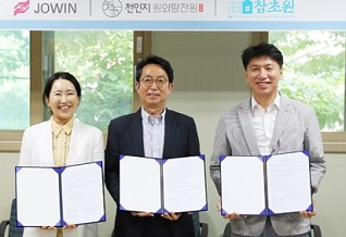 천인지한의원 박우희 대표원장(왼쪽부터), 조윈 차지운 대표, 대효제약 박희덕 대표가 최근 운모 유통 관련 협약을 맺었다. [조윈 제공]