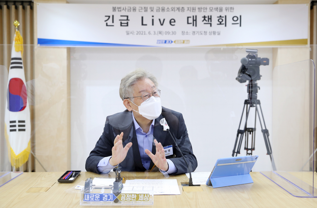 이재명 경기지사