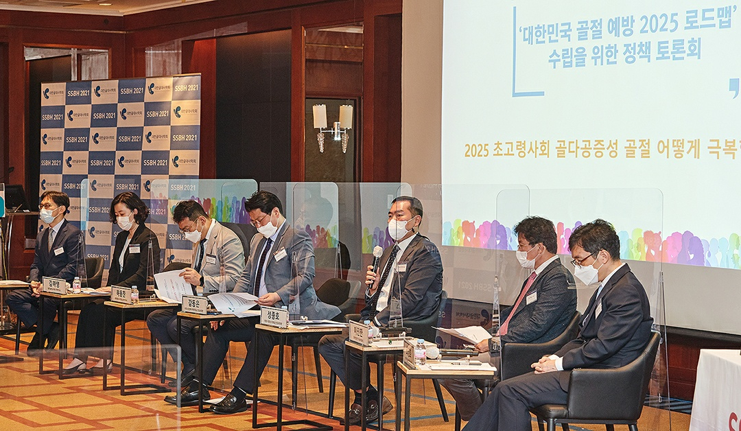 대한골대사학회 정책토론회 모습. 대한골대사학회 제공