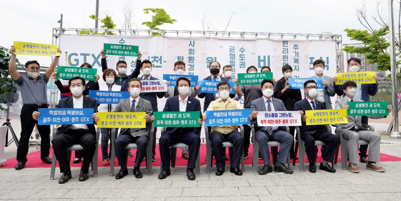 GTX 광주~이천~여주~원주 연결 ‘비전 선포식’. [광주시]
