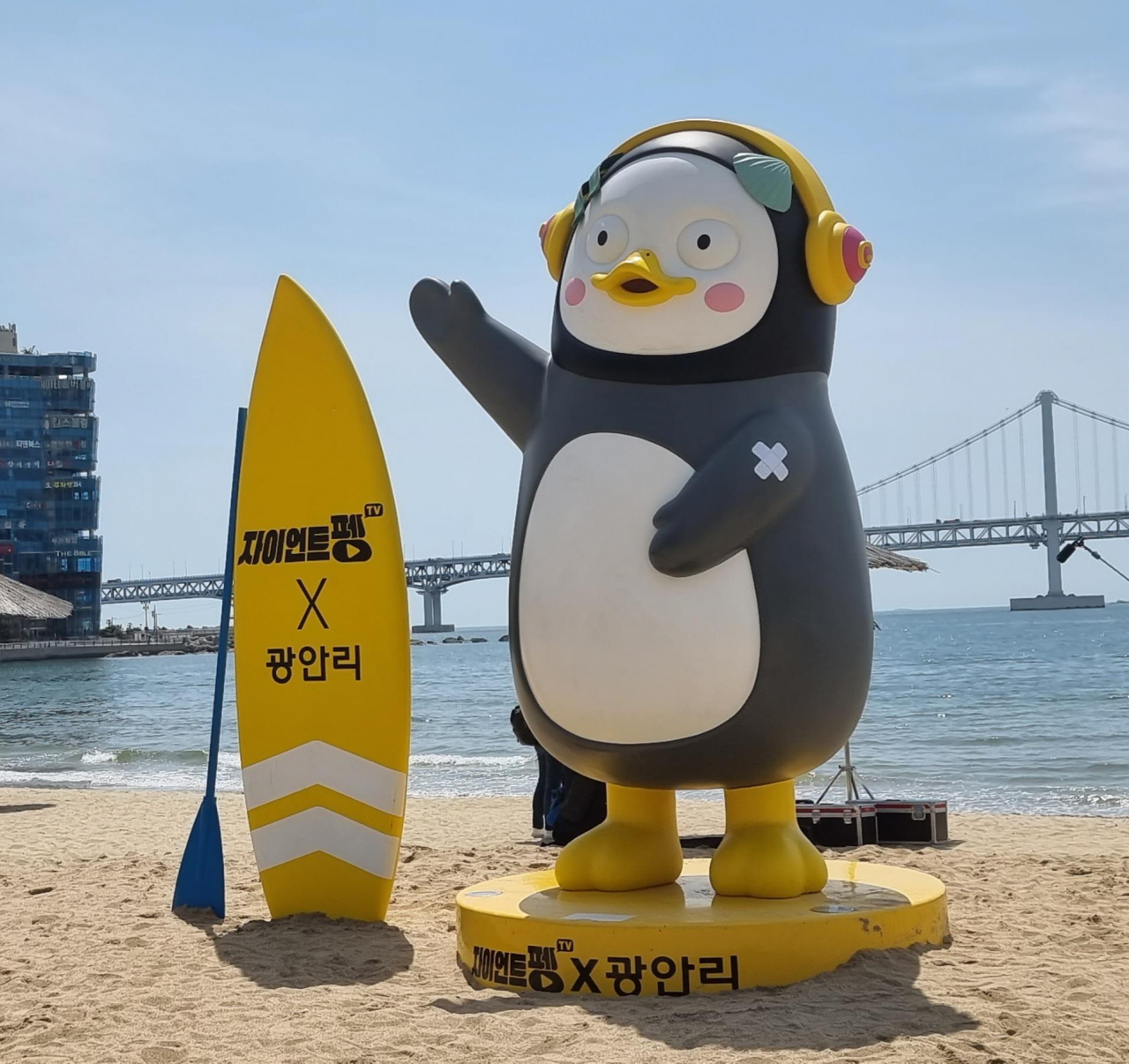 부산 수영구가 8월31일까지 광안리 해변에 EBS 크리에이터 '펭수' 조형물을 설치해 운영한다고 밝혔다. 사진은 백신 맞아 팔에 반창고 붙인 펭수 모형. [부산 수영구 제공]